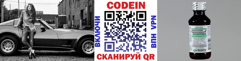 Кодеин напиток Lean (лин)  Борисоглебск 
