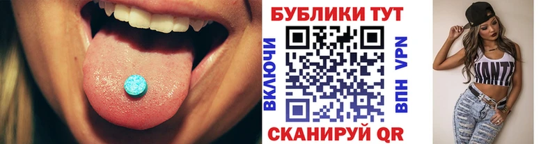 Ecstasy круглые Борисоглебск