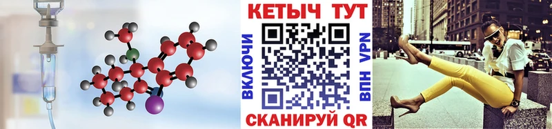 Кетамин ketamine  хочу   МЕГА ССЫЛКА  Борисоглебск 
