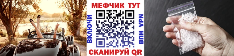 МЕФ мяу мяу  продажа наркотиков  Борисоглебск 