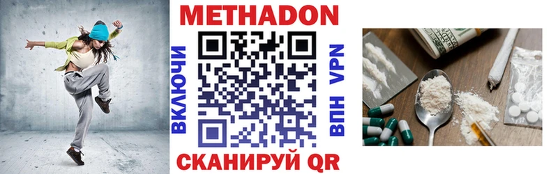 МЕТАДОН мёд  Борисоглебск 